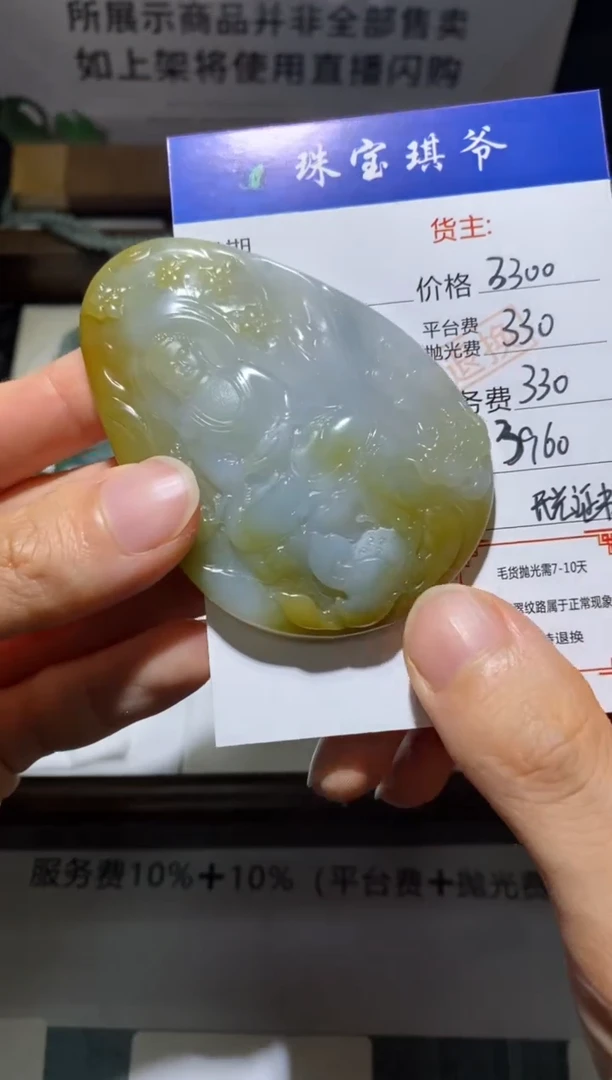 未镶嵌定制翡翠-毛货不退不换-