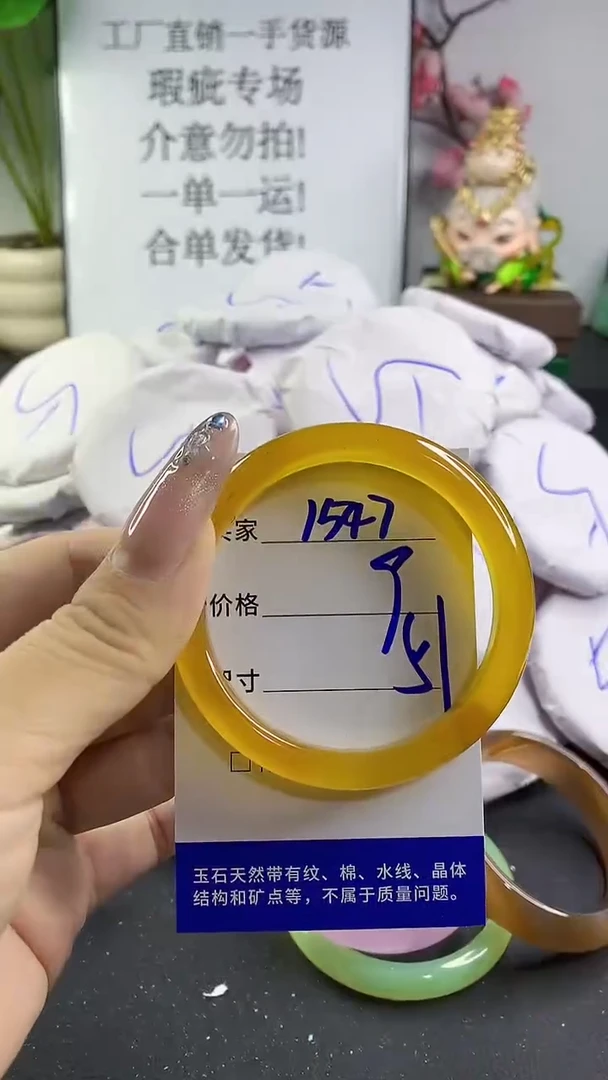 玛瑙/玉髓手镯未镶嵌1547