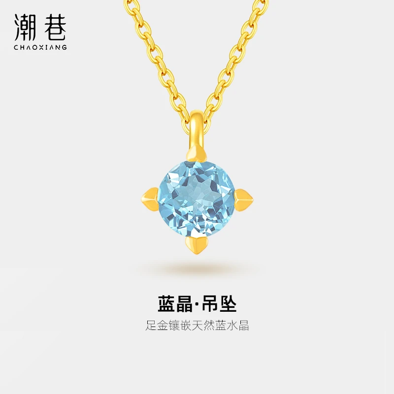 潮巷蓝水晶吊坠黄金足金镶嵌天然蓝水晶项链新款情人节礼物女款