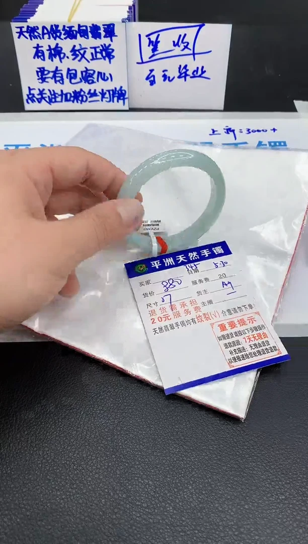 翡翠手镯未镶嵌1111111111