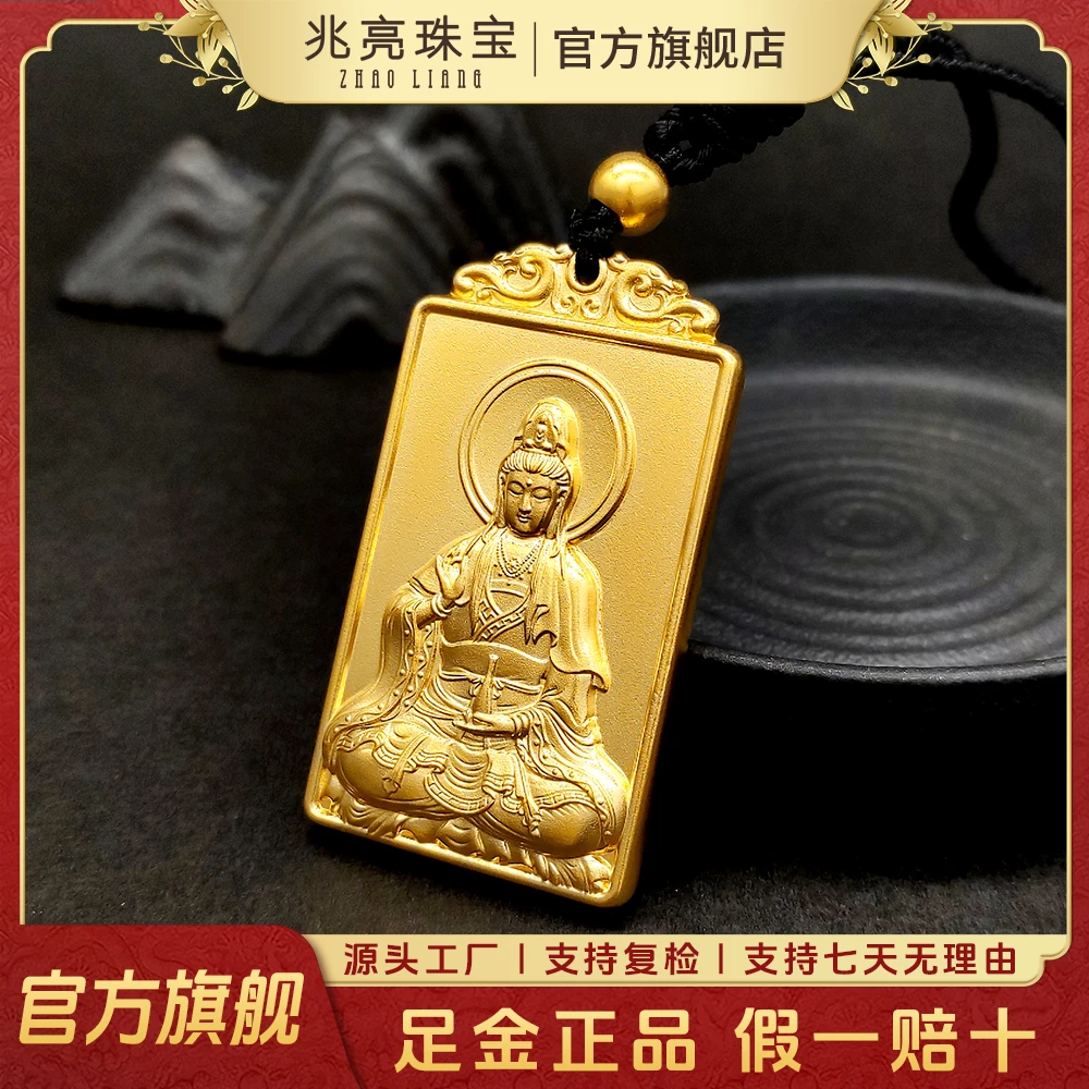 黄金吊坠坐观音牌足金吊坠古法般若波罗蜜多心经牌挂坠男女款礼物