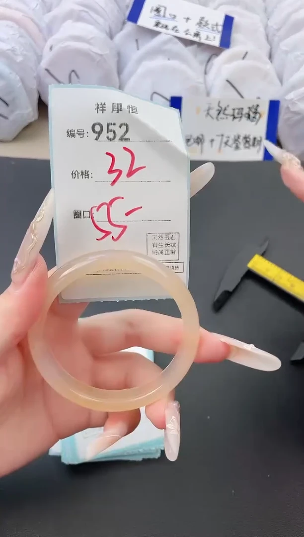 【闪购商品】玛瑙/玉髓手镯未镶嵌952