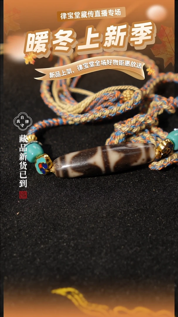 玛瑙/玉髓（覆膜）颈饰未镶嵌m-0018