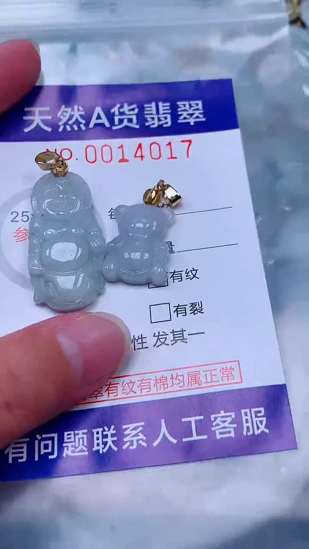 未镶嵌挂件翡翠1