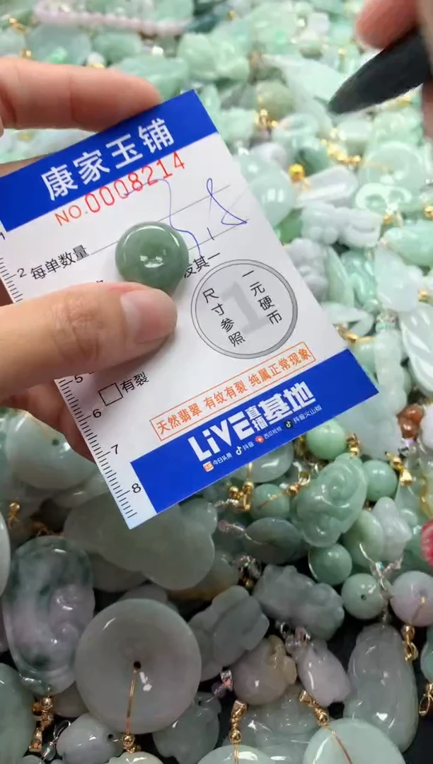 颈饰未镶嵌翡翠82414