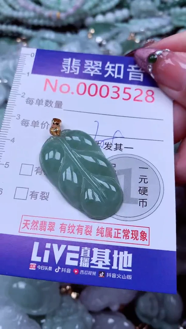 吊坠(不含链)未镶嵌翡翠3528