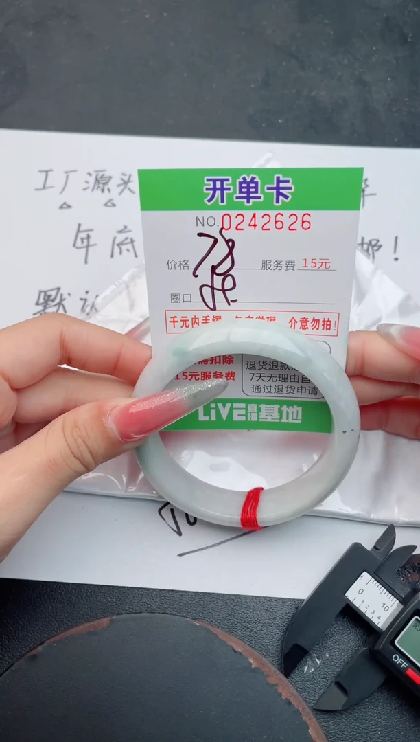 未镶嵌手镯翡翠26天然翡翠A货