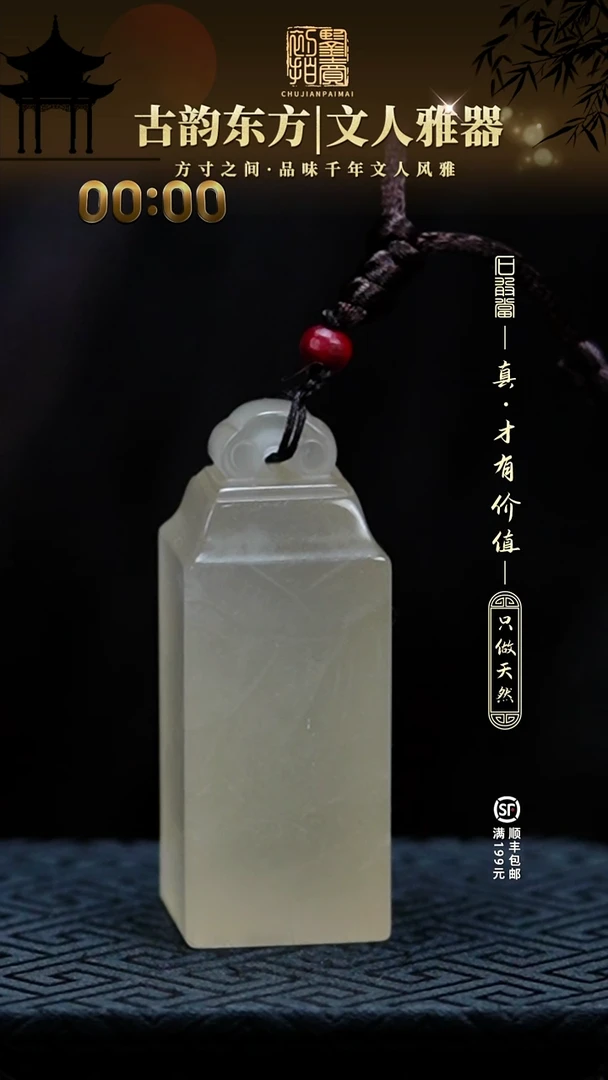 寿山石印石用****8111111