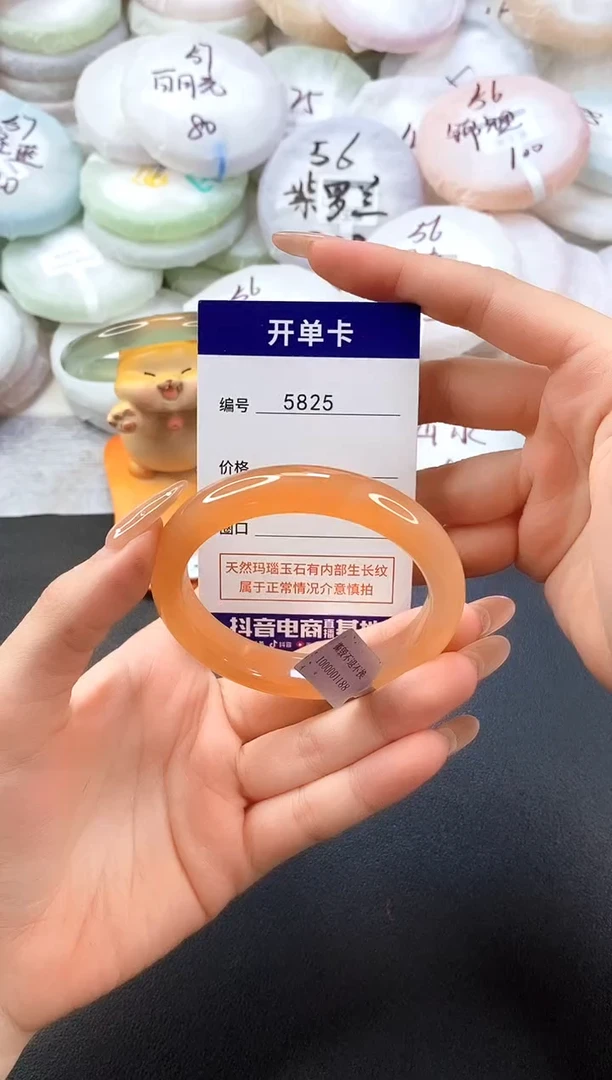 手镯玛瑙/玉髓未镶嵌5825圈口55