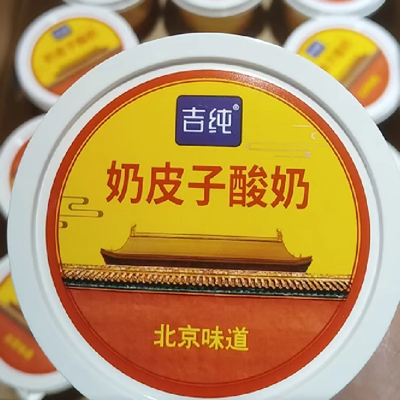 【散装】【Z】新到奶皮子酸奶（份/6瓶）仅限太原榆次拍