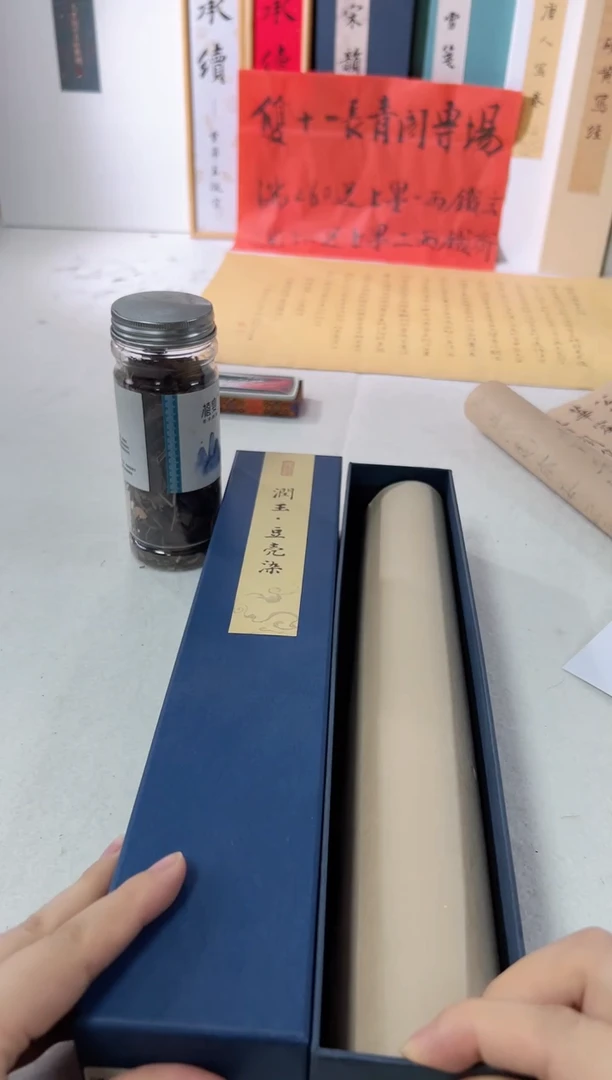 长青阁 润玉 豆壳染 33x133 1盒5张