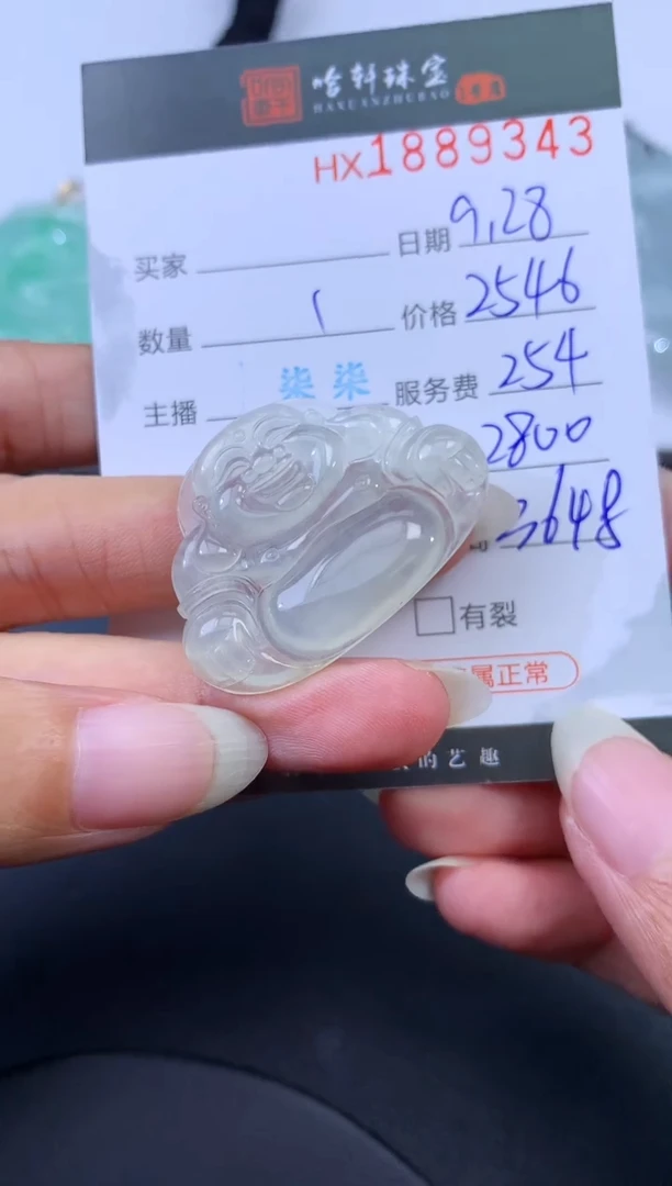 未镶嵌挂件翡翠哈轩 挂件1