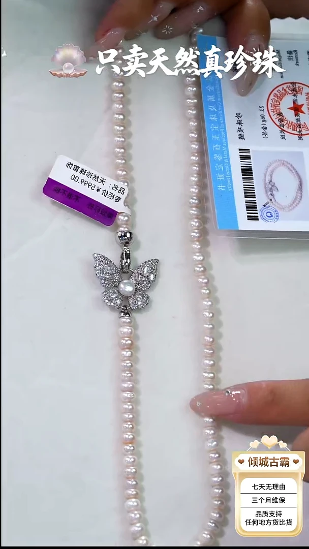 未镶嵌项链淡水珍珠180定制