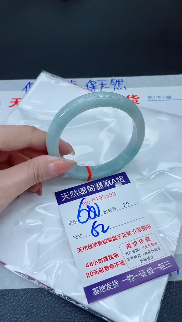 未镶嵌手镯翡翠680.00000