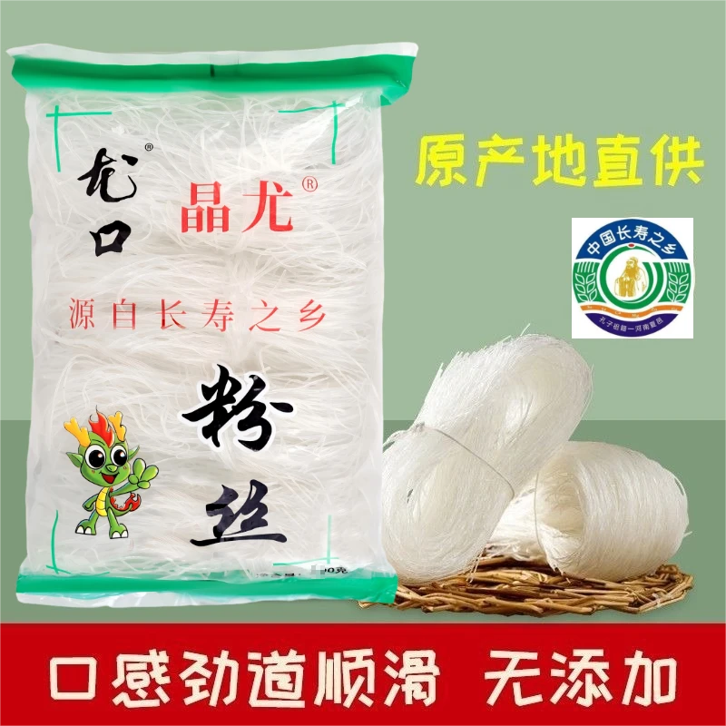 200克大包装正宗粉丝0脂现货直发火锅麻辣烫花甲凉拌生蚝扇贝专用