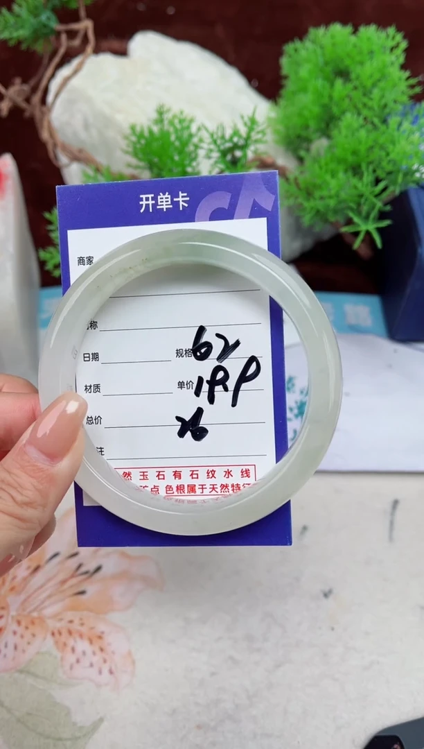 【闪购商品】石英质玉手镯未镶嵌26