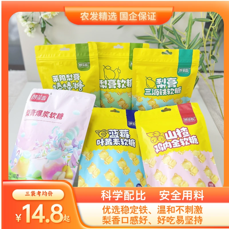 莱阳农发精选莱阳梨膏棒棒糖梨膏软糖宝宝爱吃休闲小零食
