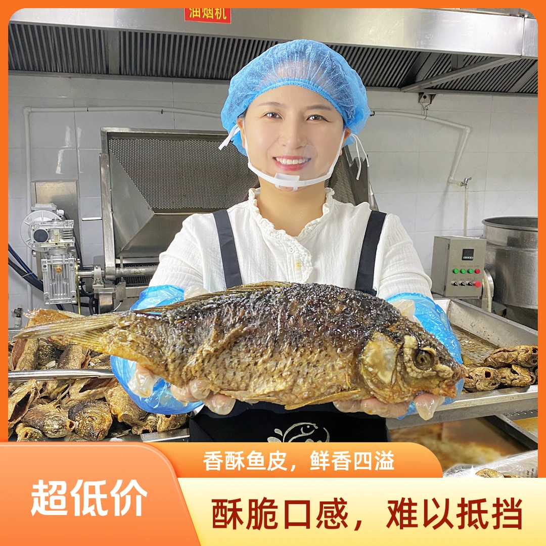 【11福利四条】酥鱼下酒菜红烧鱼食用永年特产山东槽鱼美味河北酥鱼