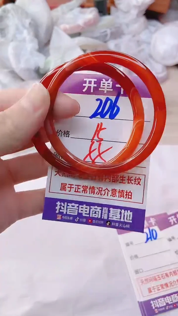 手镯玛瑙/玉髓未镶嵌206