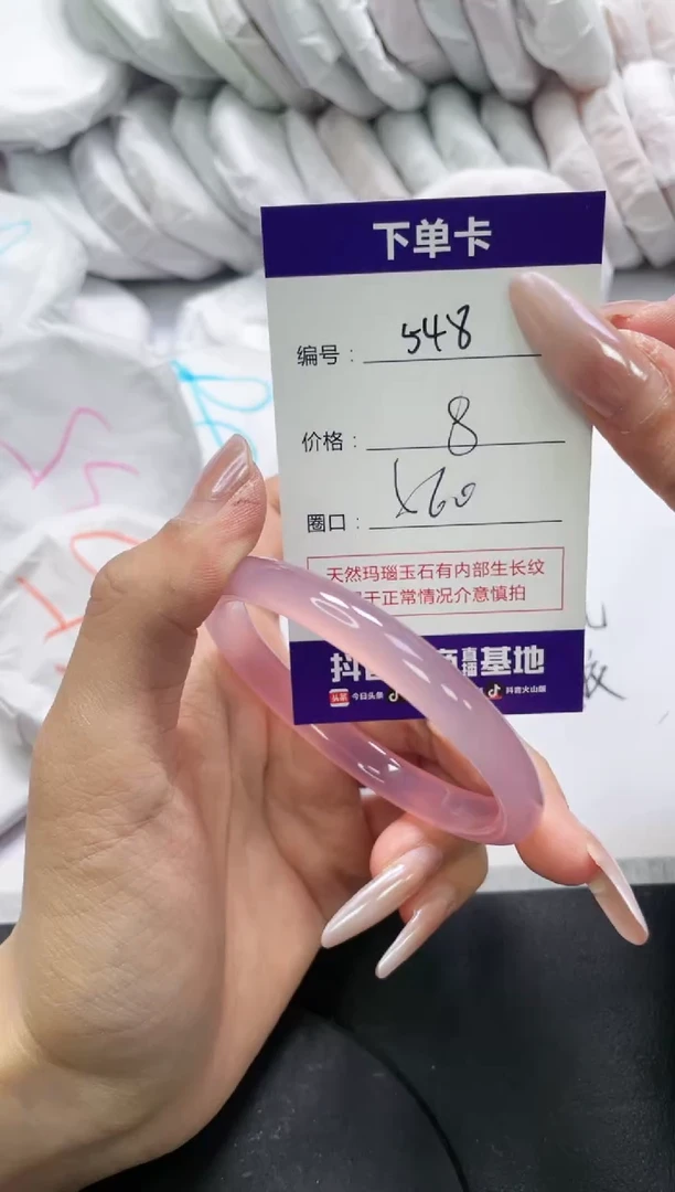 未镶嵌手镯玛瑙/玉髓458