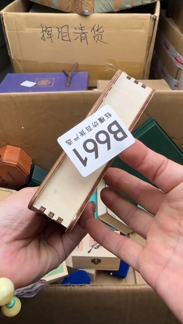 瓷片?****?661回流瓷器 默认微瑕