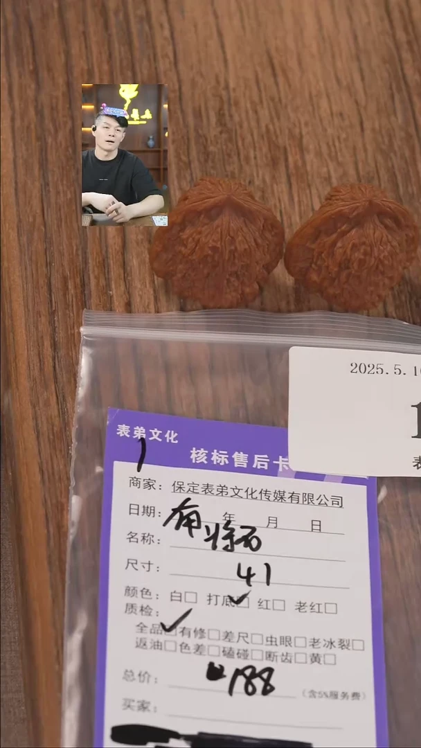 文玩核桃把件114南疆石