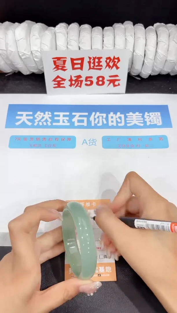 未镶嵌手镯石英质玉287-57.1