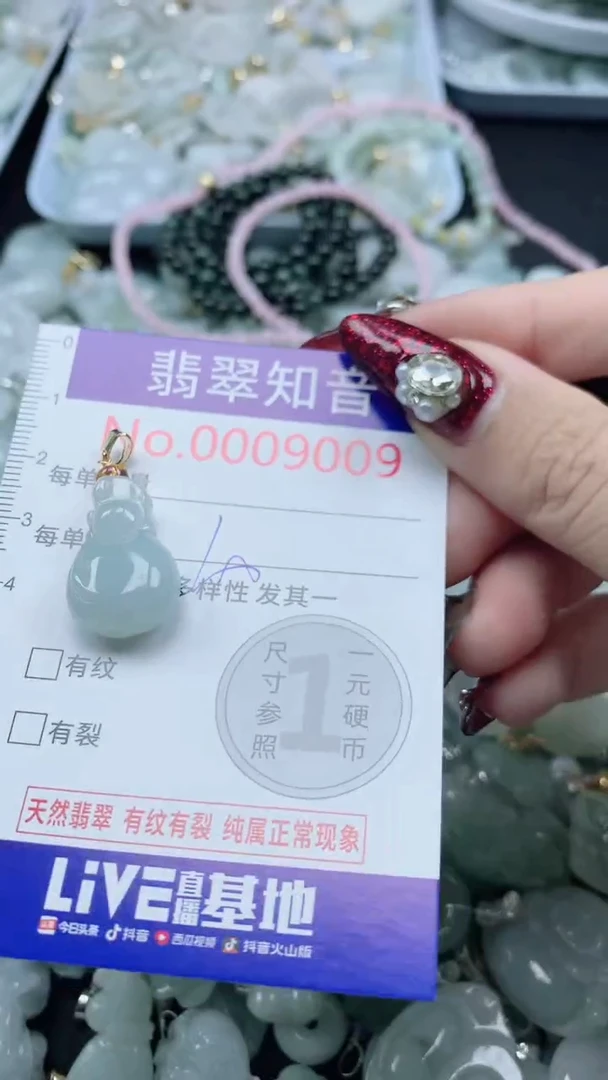 吊坠(不含链)未镶嵌翡翠9009