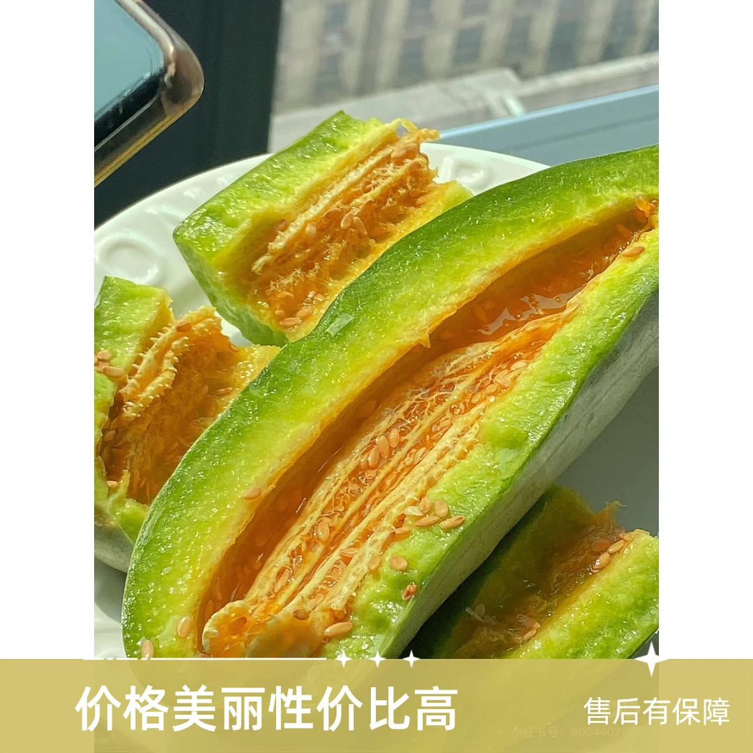 羊角蜜甜瓜【整颗】500g-600g