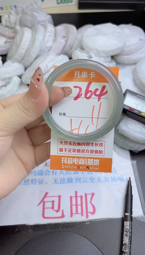 手镯玛瑙/玉髓未镶嵌264