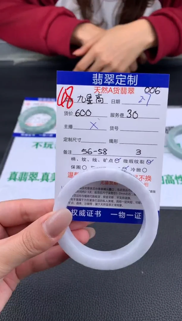 【闪购商品】定制翡翠未镶嵌48#手镯定制链接