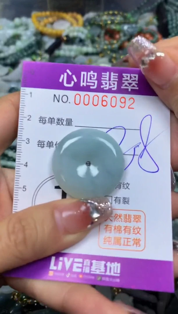 【闪购商品】翡翠颈饰未镶嵌闪购006092