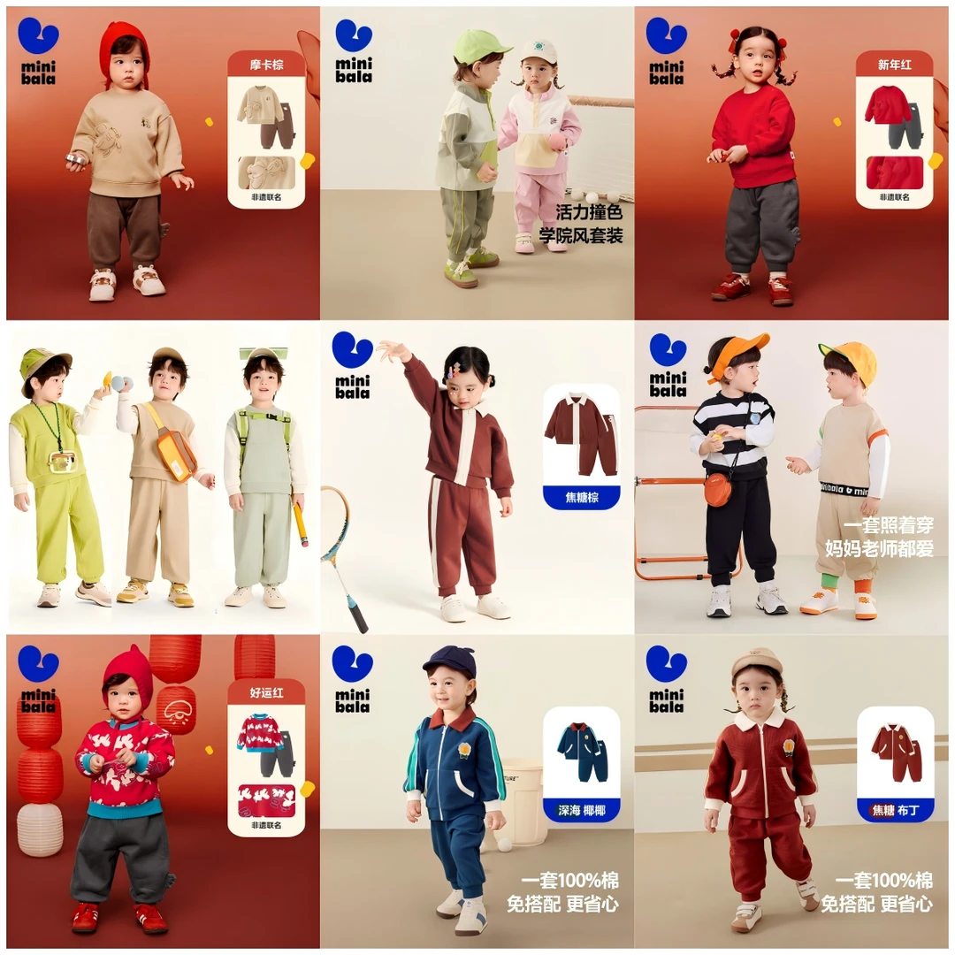 A1【早春焕衣-春春套装】先选尺码，再选颜色。迷你巴拉早春长袖套装