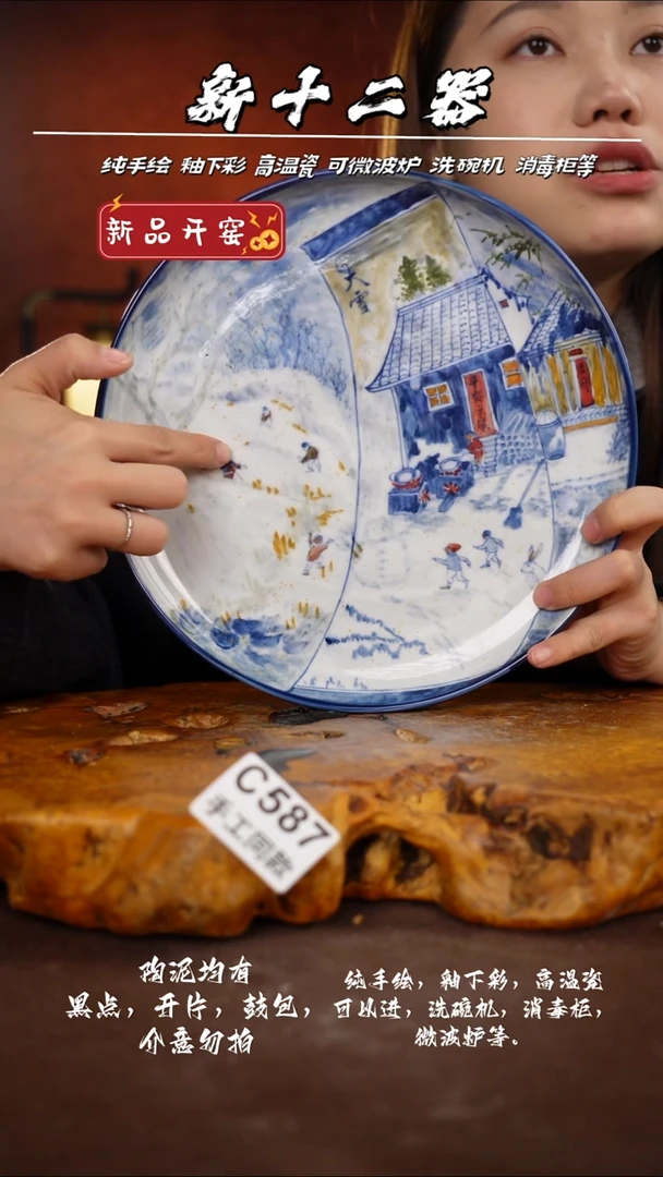 C587新十二器瓷器