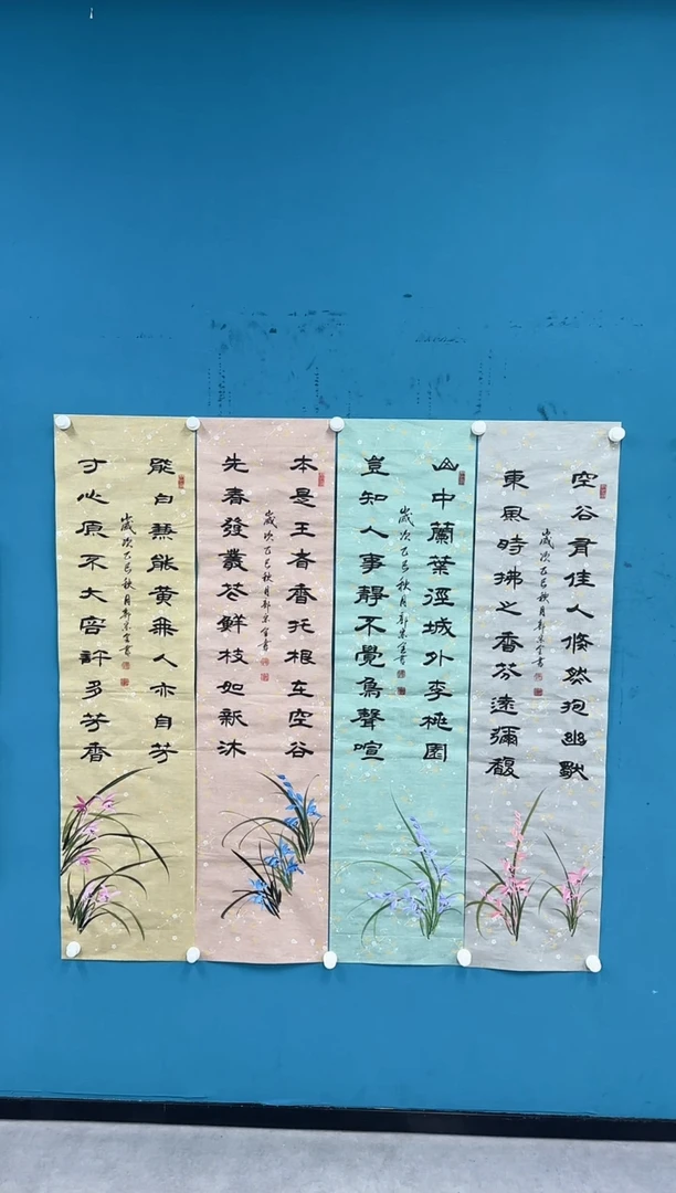 国画11.23-珍品-四条屏-38无国检