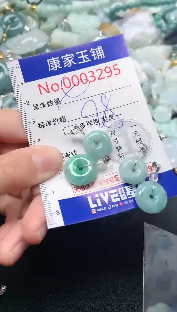 吊坠(不含链)未镶嵌翡翠3295