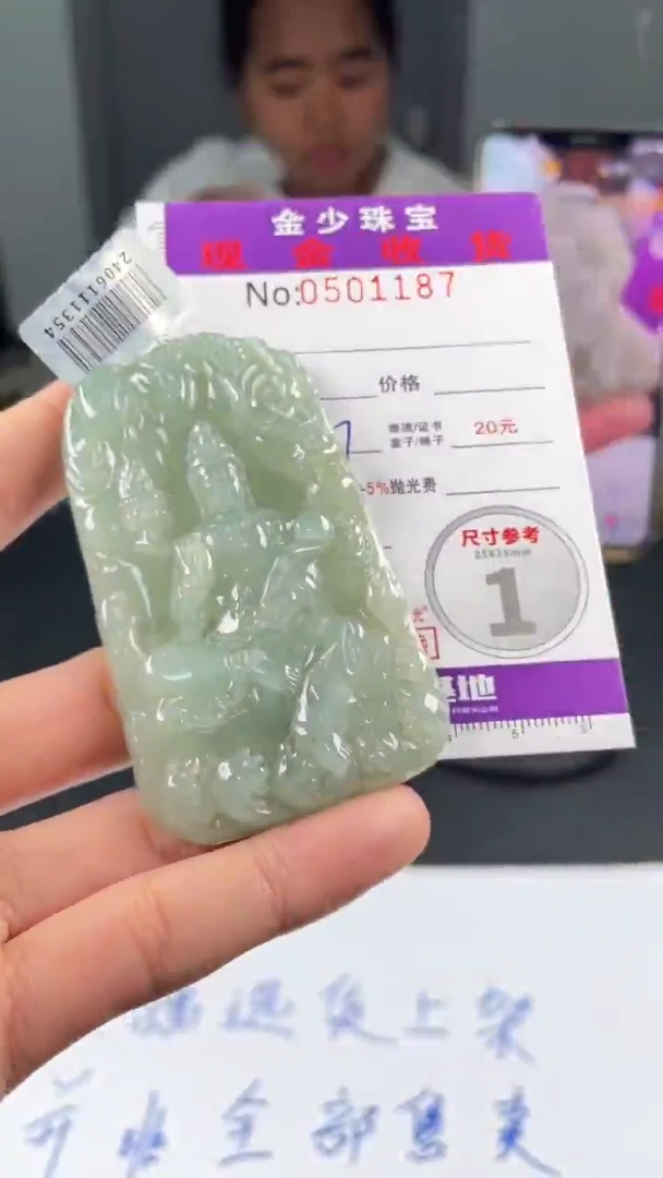 【闪购商品】定制翡翠未镶嵌毛货定制