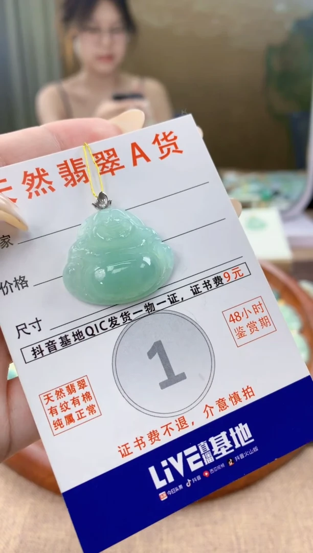 翡翠18K金镶嵌颈饰天然A货翡翠挂件