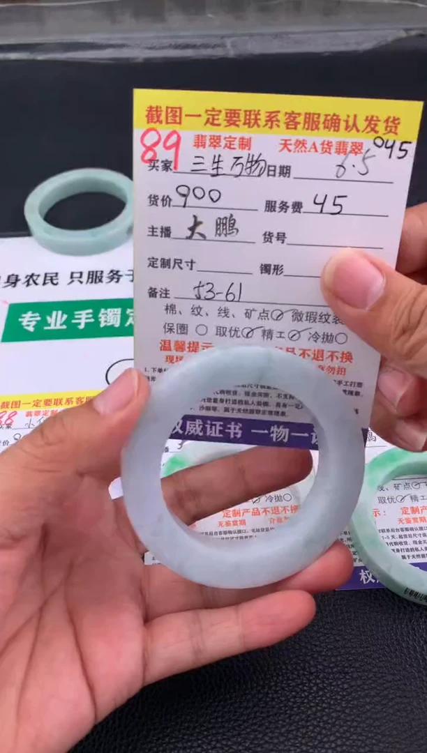 定制翡翠未镶嵌89#手镯定制链接