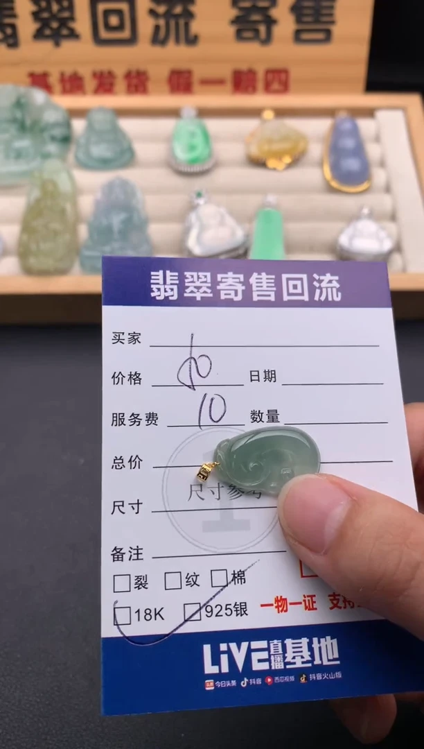 颈饰18K金镶嵌翡翠10145988