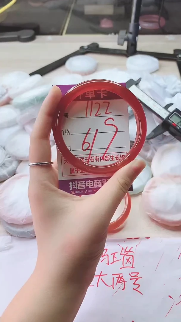 手镯玛瑙/玉髓未镶嵌1122