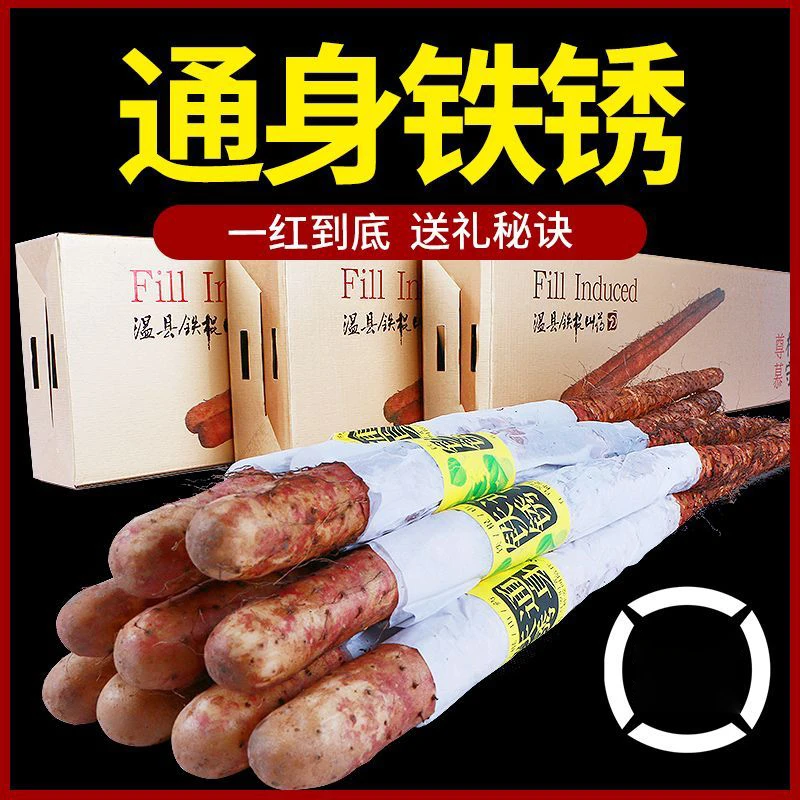 补诱河南焦作正宗纯怀淮山药铁棍杆精品礼盒装温县农家新鲜