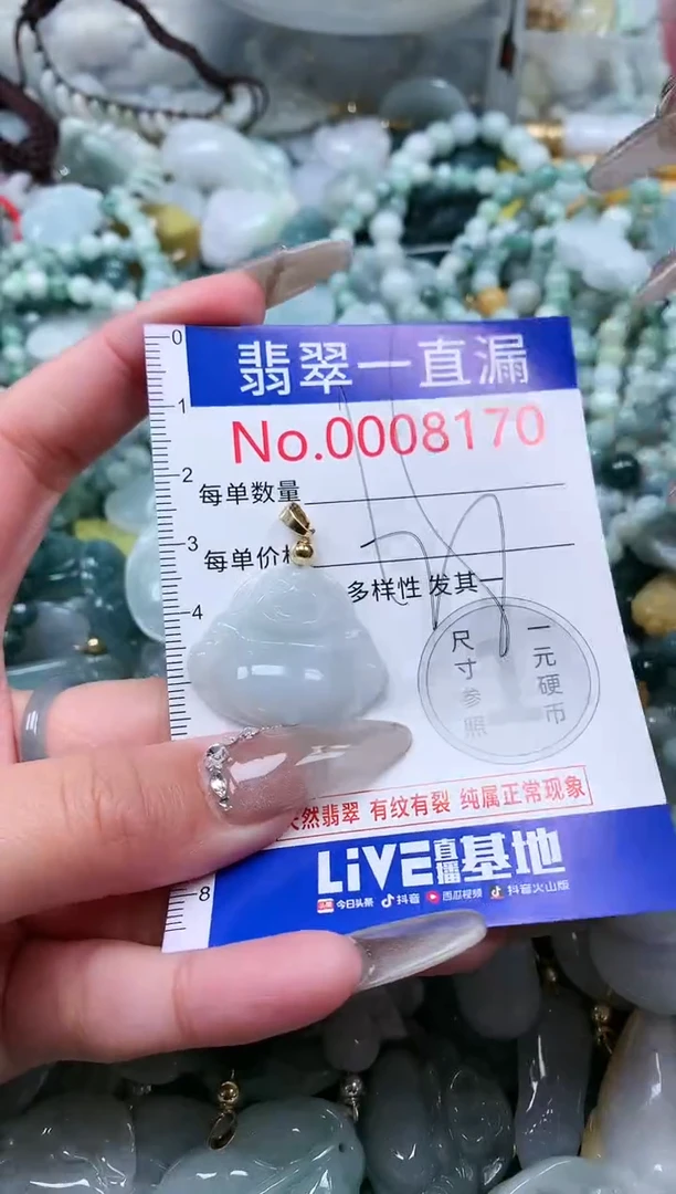 【闪购商品】翡翠吊坠(不含链)未镶嵌8170