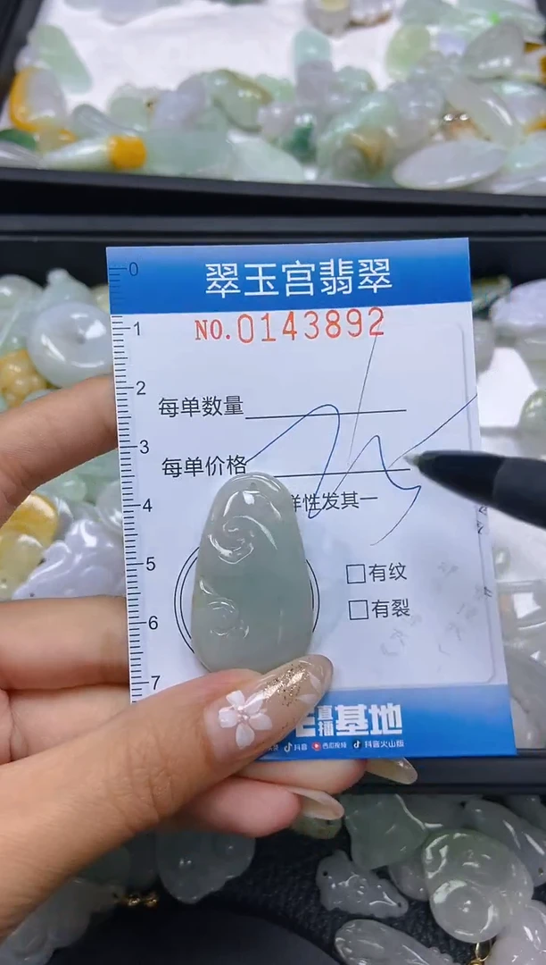 翡翠未镶嵌颈饰闪购0143892
