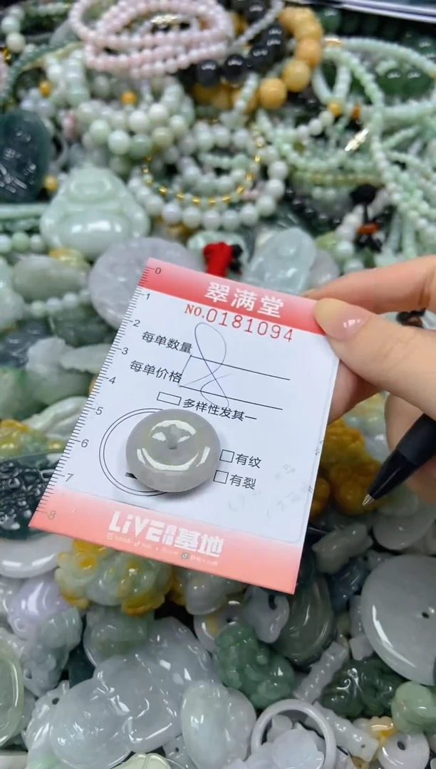 颈饰未镶嵌翡翠闪购0181094