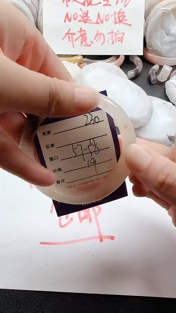 未镶嵌手镯石英质玉230瑕疵