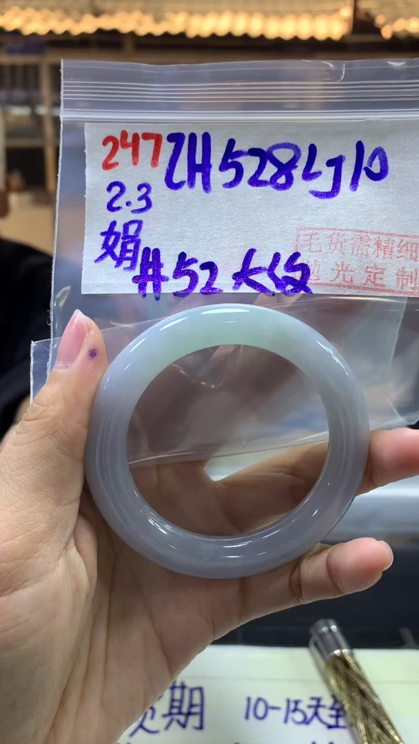 【闪购商品】定制翡翠未镶嵌247手镯52纹+528元+拍一发一