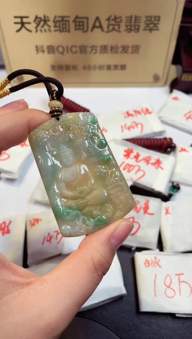 【闪购商品】翡翠颈饰未镶嵌天然缅甸翡翠A货
