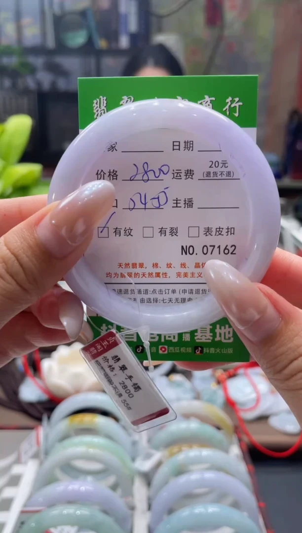 未镶嵌手镯翡翠7162****