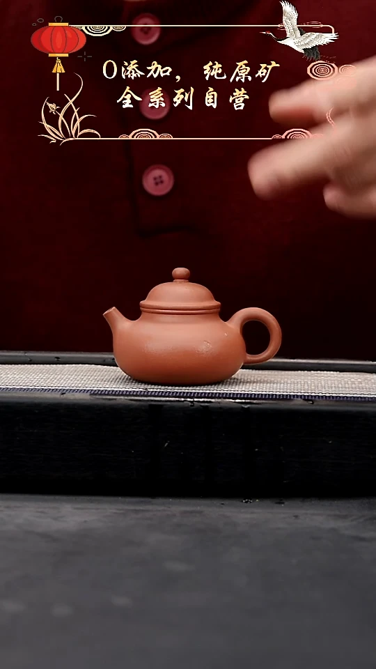 【闪购商品】紫砂茶壶红紫泥容天